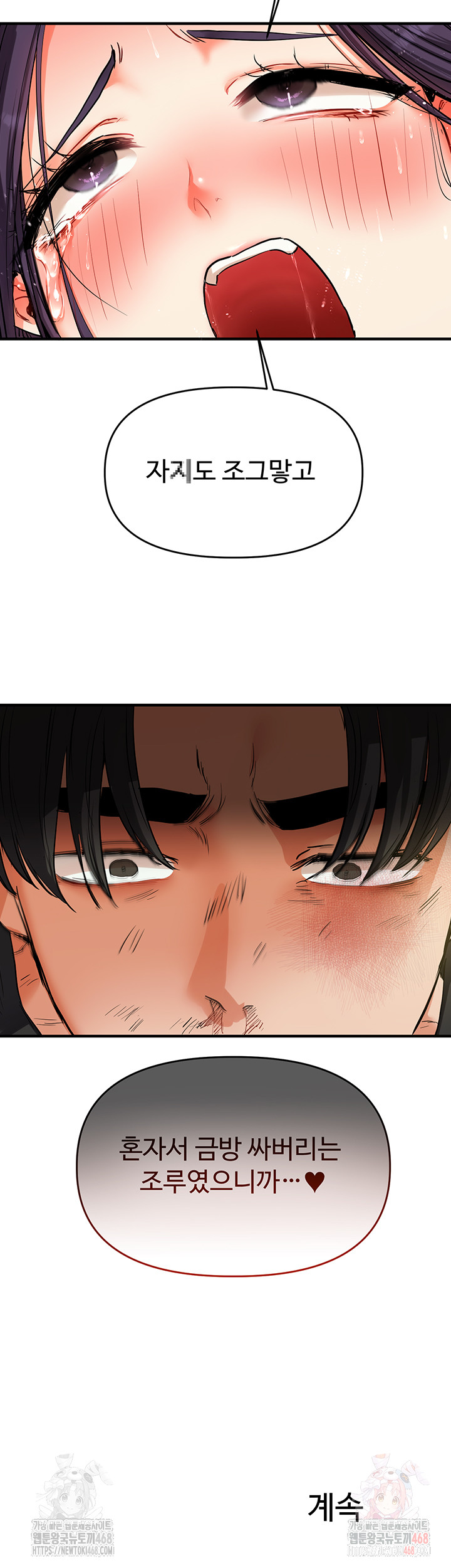 Relationship Reversal Button Raw - Chapter 61 [photo 63] - MangaPorn