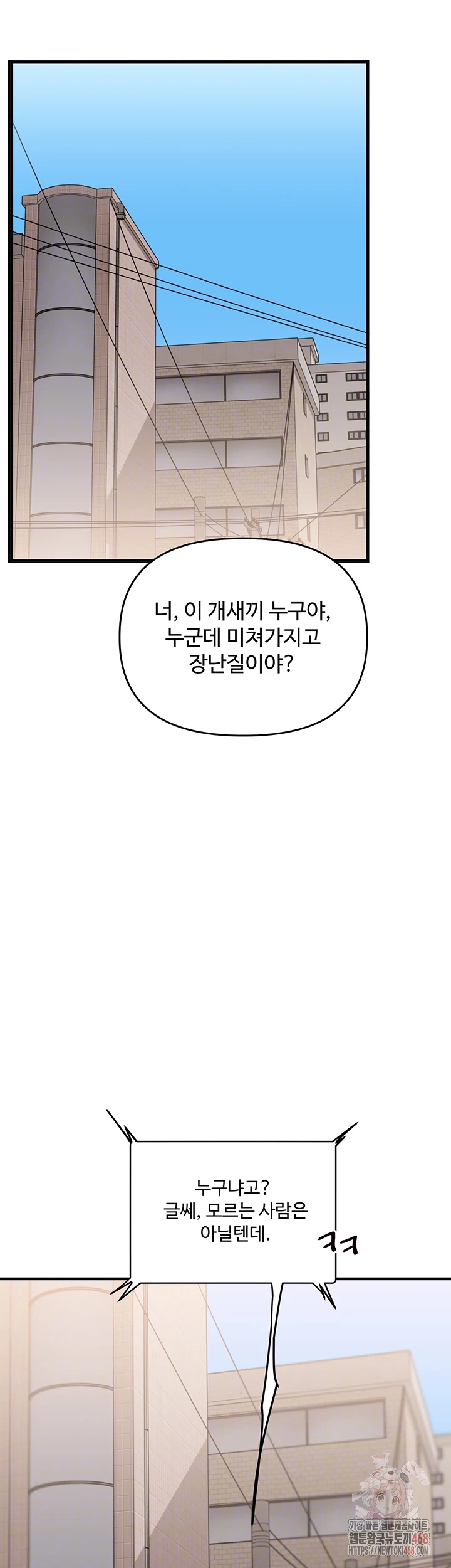 Relationship Reversal Button Raw - Chapter 61 [photo 8] - MangaPorn