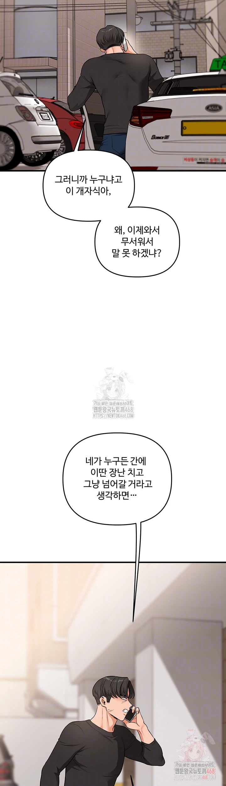 Relationship Reversal Button Raw - Chapter 61 [photo 9] - MangaPorn