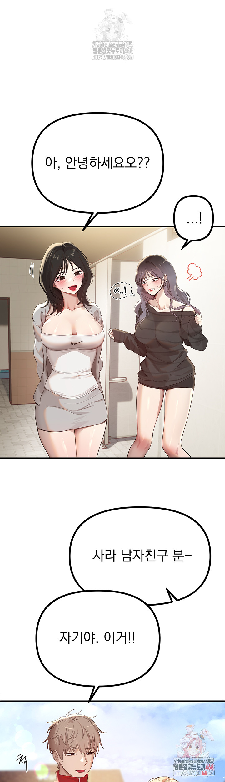 Beautiful Days Raw - Chapter 32 [photo 1] - MangaPorn