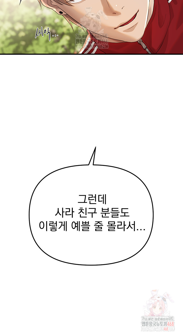 Beautiful Days Raw - Chapter 32 [photo 10] - MangaPorn