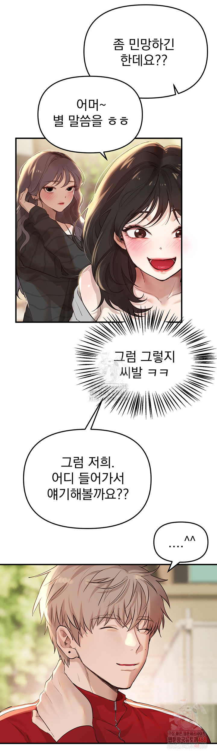 Beautiful Days Raw - Chapter 32 [photo 11] - MangaPorn