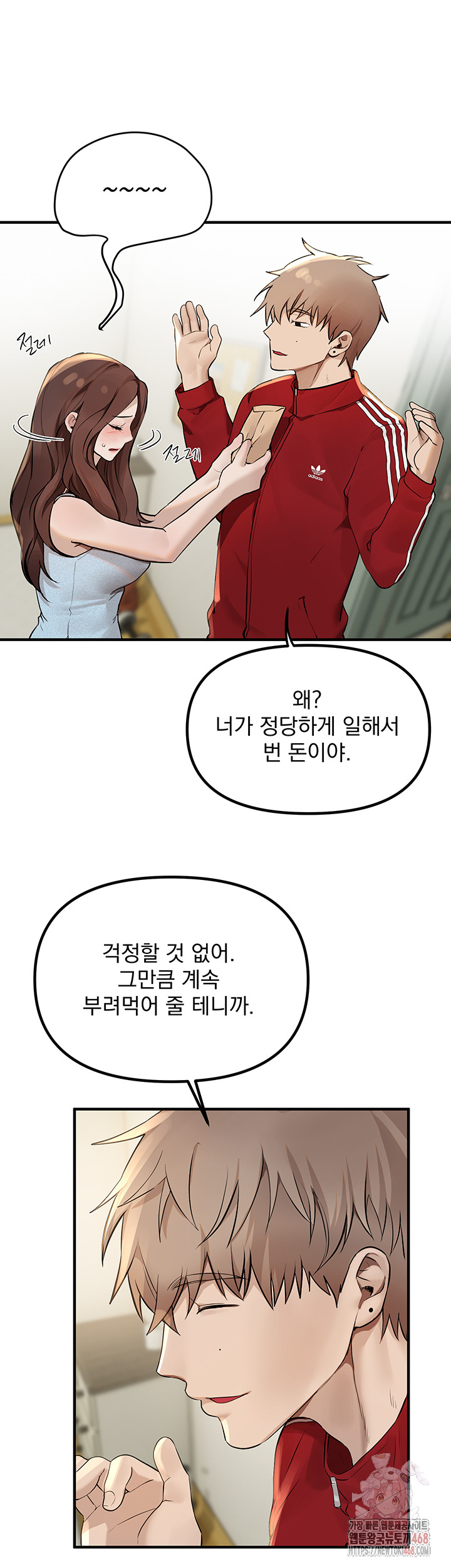 Beautiful Days Raw - Chapter 32 [photo 17] - MangaPorn