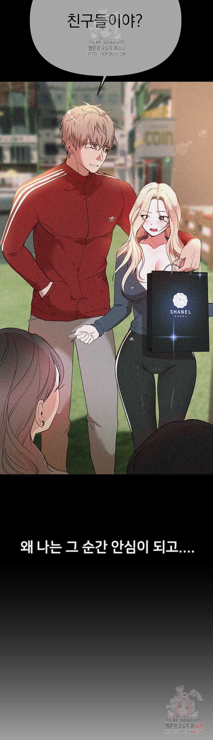 Beautiful Days Raw - Chapter 32 [photo 23] - MangaPorn