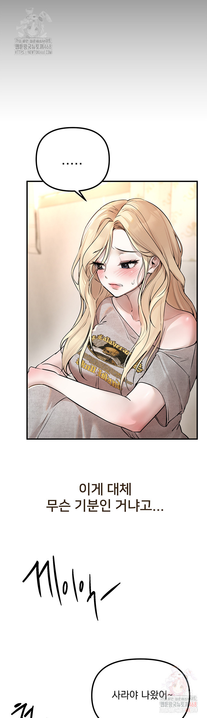 Beautiful Days Raw - Chapter 32 [photo 24] - MangaPorn