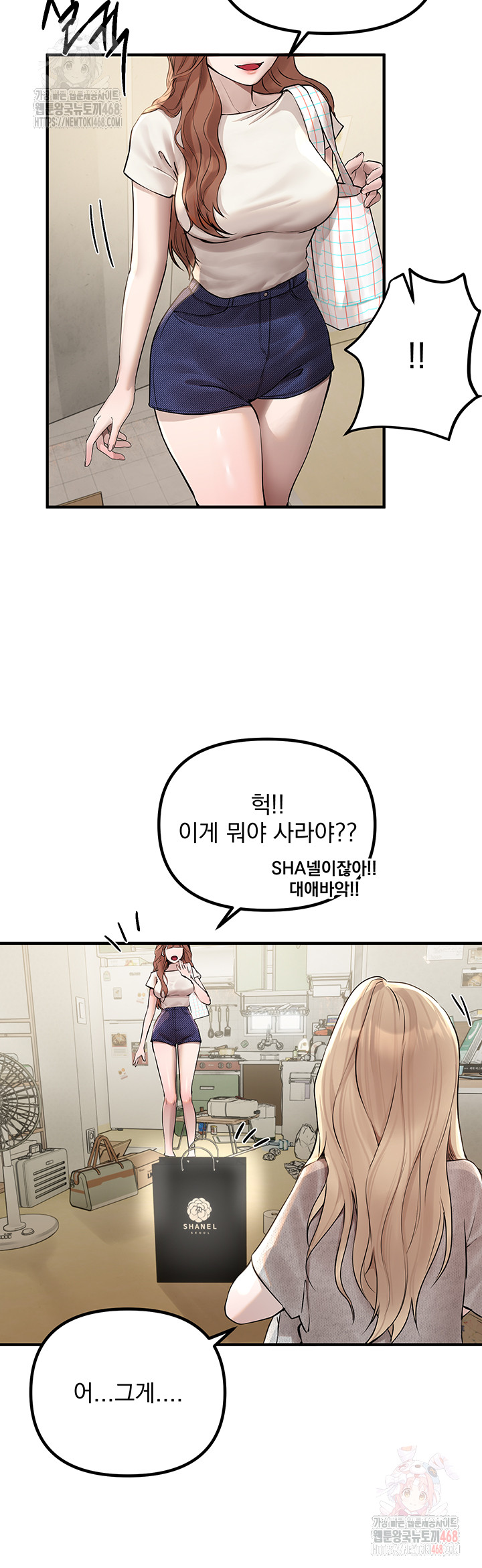 Beautiful Days Raw - Chapter 32 [photo 25] - MangaPorn