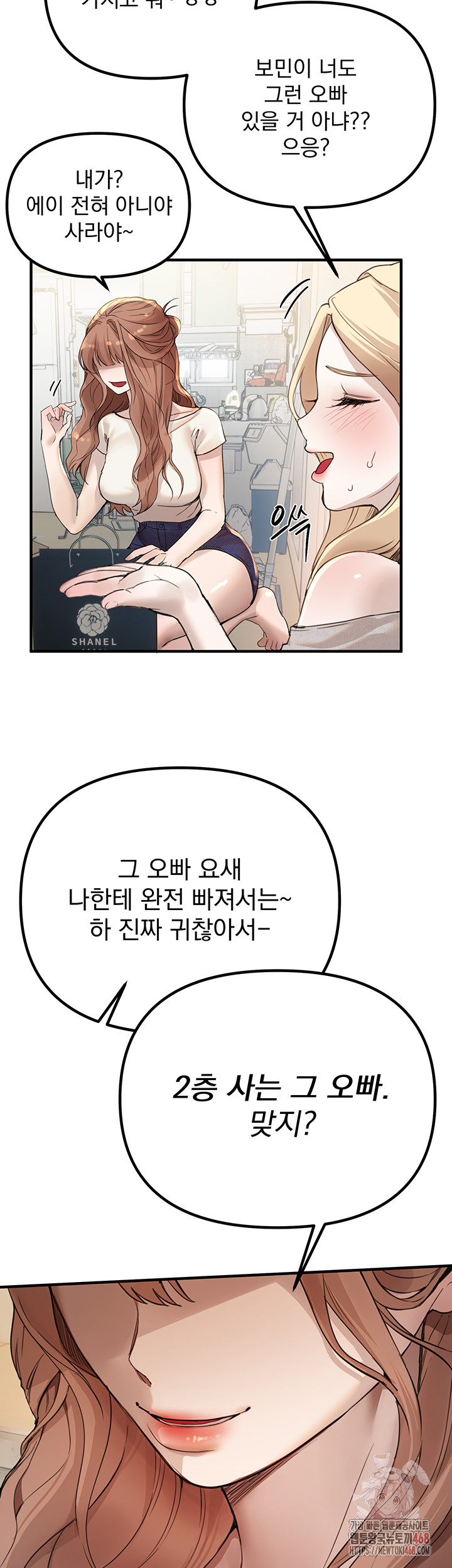 Beautiful Days Raw - Chapter 32 [photo 27] - MangaPorn