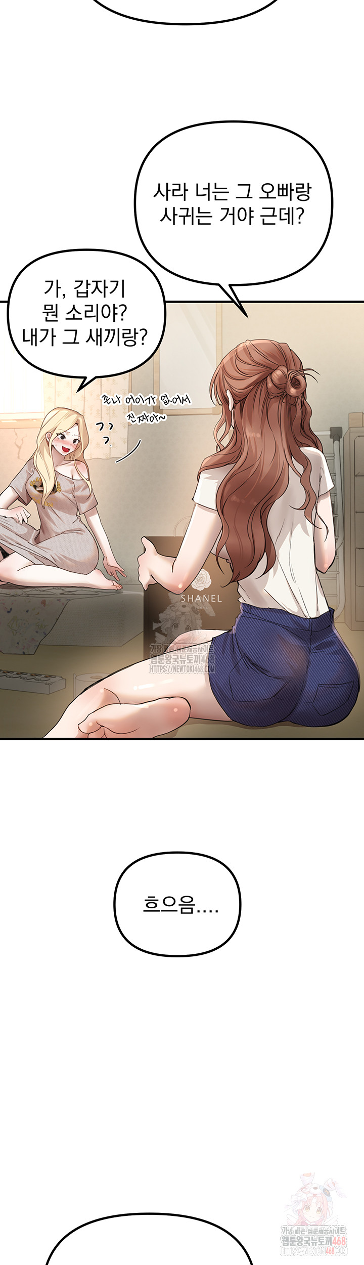 Beautiful Days Raw - Chapter 32 [photo 29] - MangaPorn