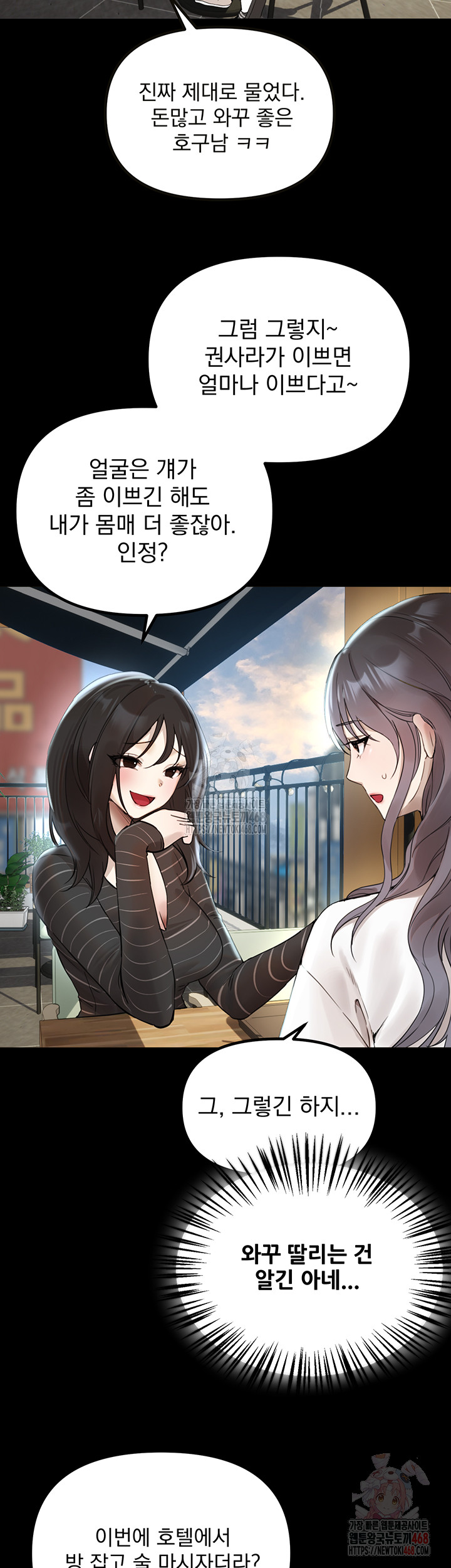 Beautiful Days Raw - Chapter 32 [photo 34] - MangaPorn