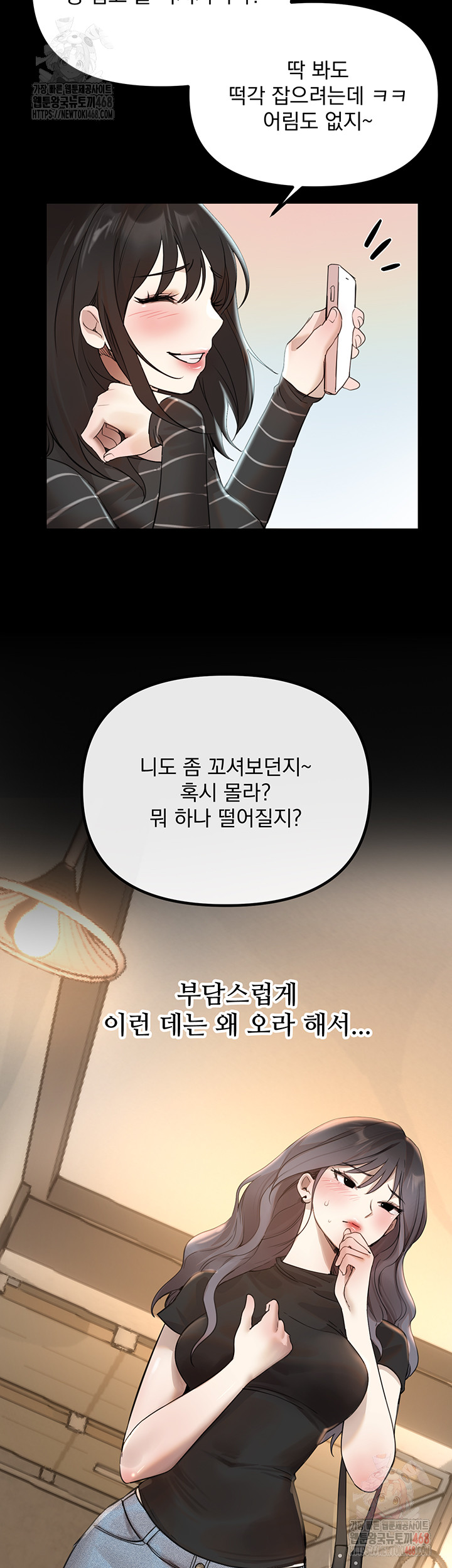 Beautiful Days Raw - Chapter 32 [photo 35] - MangaPorn