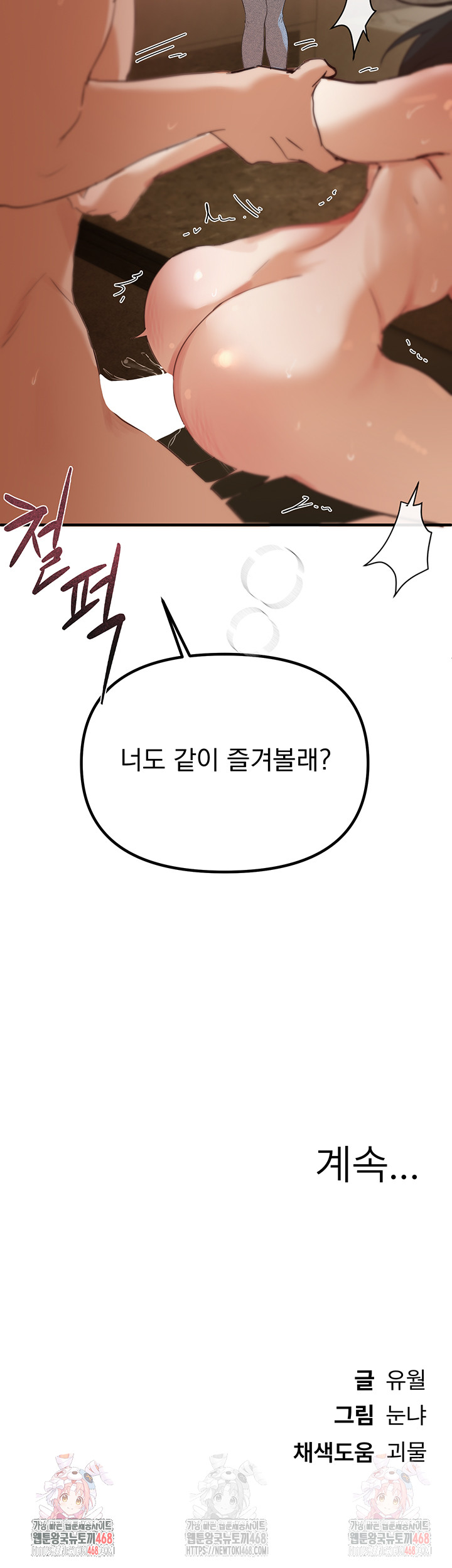 Beautiful Days Raw - Chapter 32 [photo 42] - MangaPorn