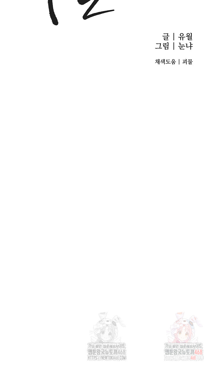 Beautiful Days Raw - Chapter 32 [photo 5] - MangaPorn