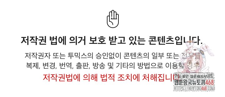 Harem King Raw - Chapter 54 [photo 1] - MangaPorn