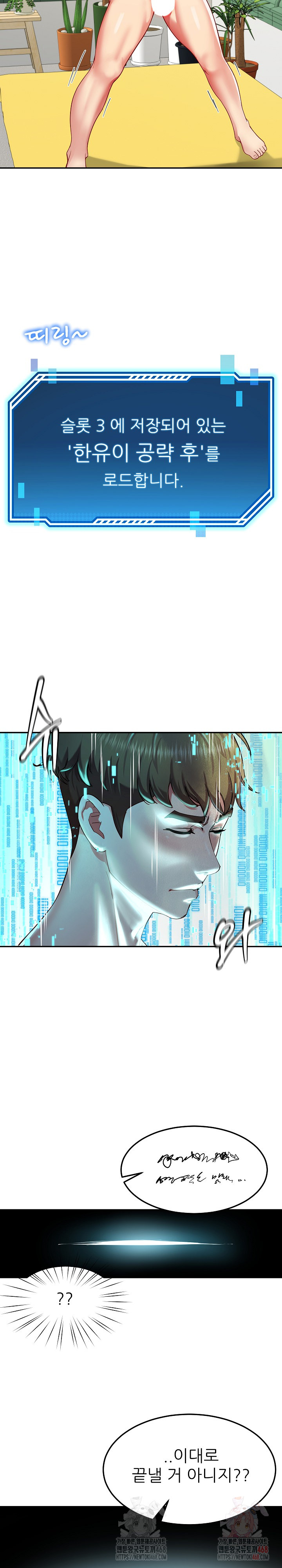 Harem King Raw - Chapter 54 [photo 12] - MangaPorn