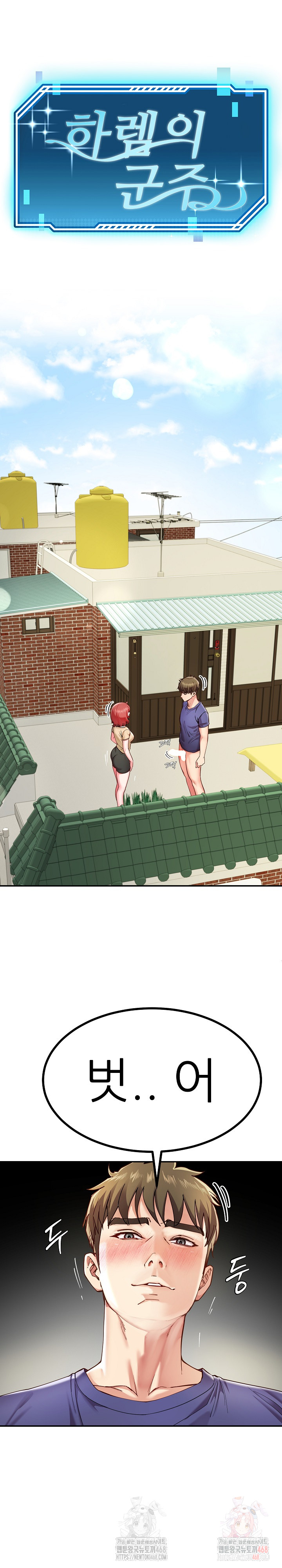 Harem King Raw - Chapter 54 [photo 2] - MangaPorn