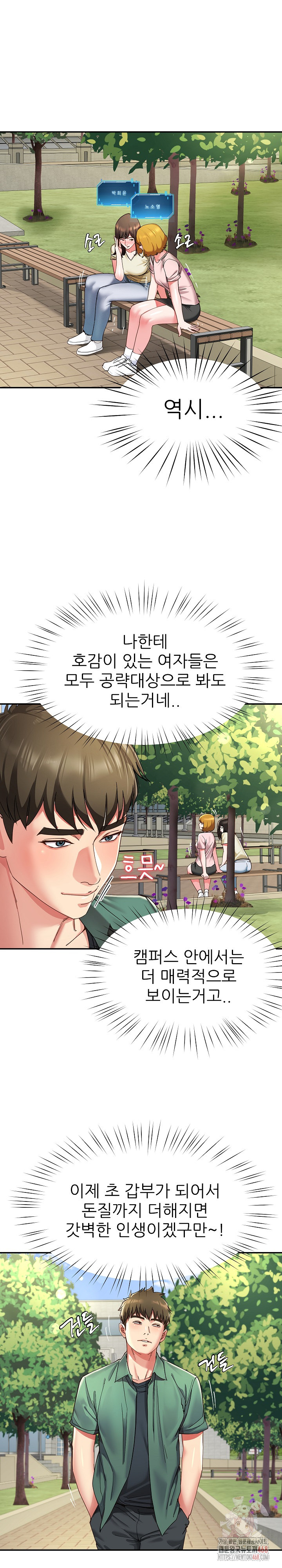 Harem King Raw - Chapter 54 [photo 22] - MangaPorn