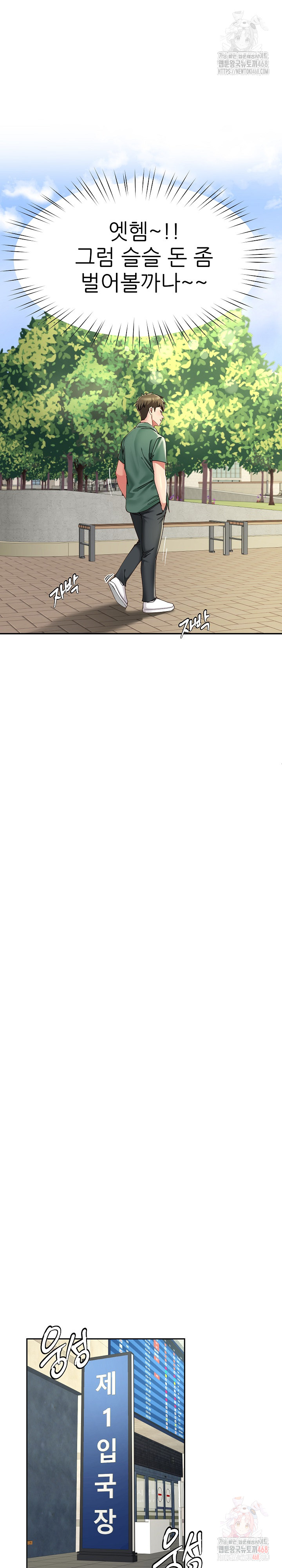 Harem King Raw - Chapter 54 [photo 23] - MangaPorn