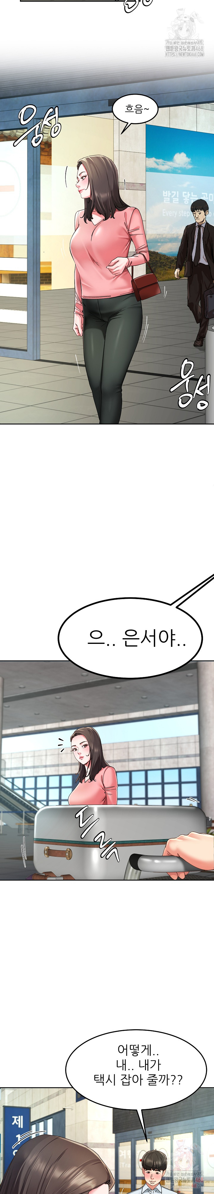 Harem King Raw - Chapter 54 [photo 24] - MangaPorn