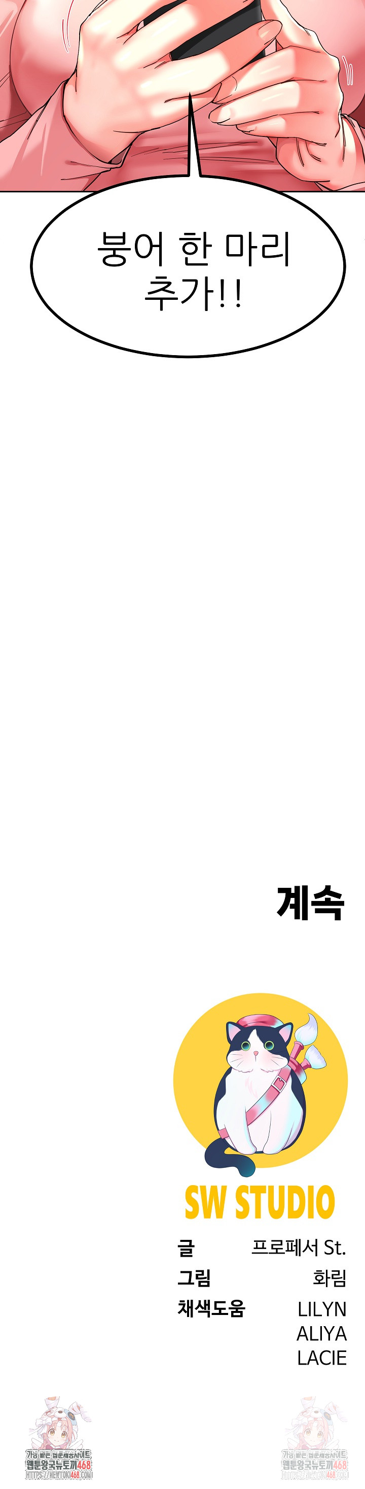 Harem King Raw - Chapter 54 [photo 27] - MangaPorn