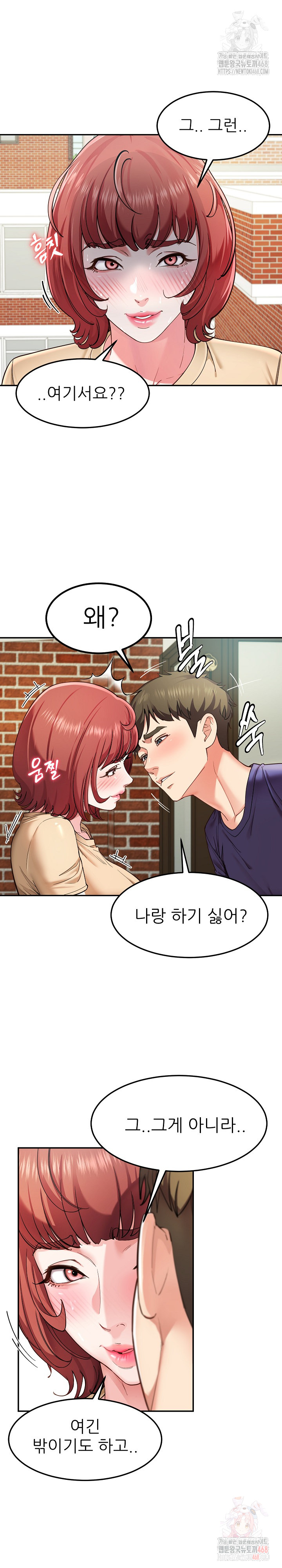 Harem King Raw - Chapter 54 [photo 3] - MangaPorn