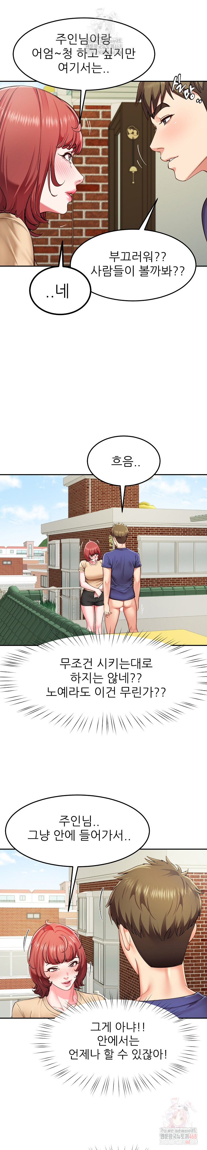 Harem King Raw - Chapter 54 [photo 4] - MangaPorn