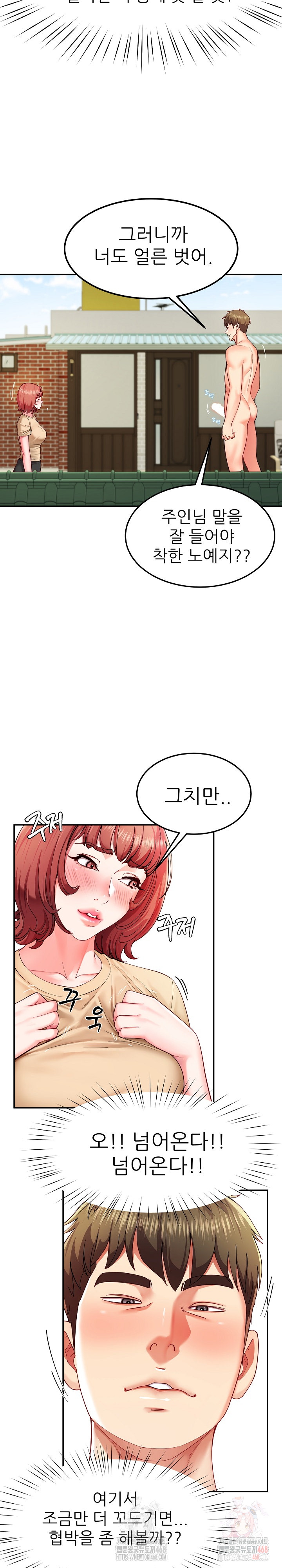 Harem King Raw - Chapter 54 [photo 7] - MangaPorn