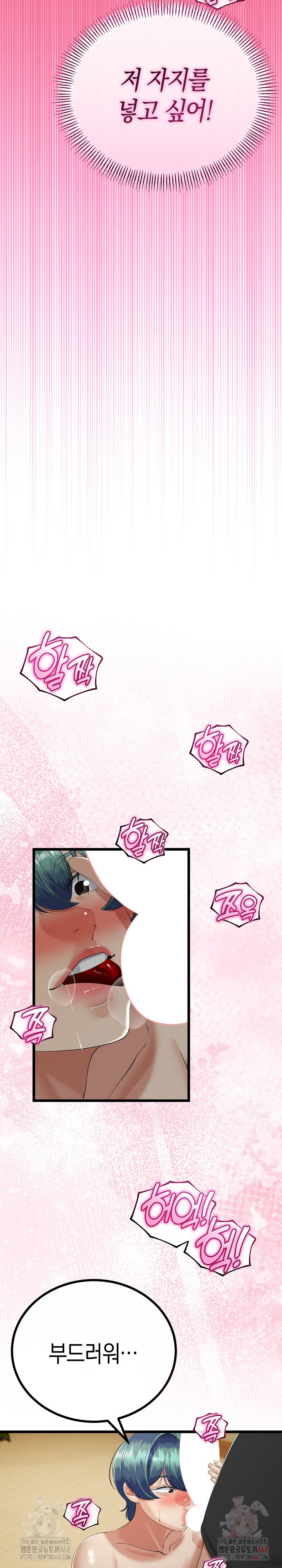 My Stepmom Has Returned Raw - Chapter 33 [photo 10] - MangaPorn