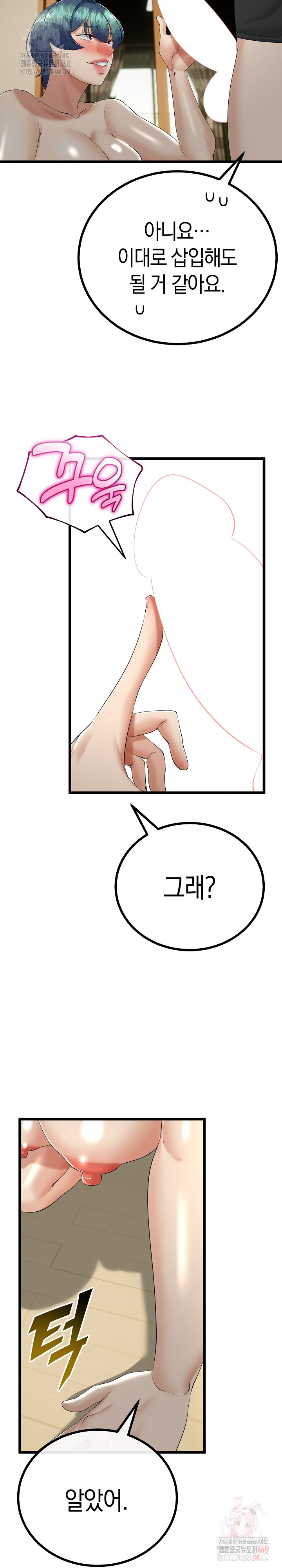 My Stepmom Has Returned Raw - Chapter 33 [photo 12] - MangaPorn