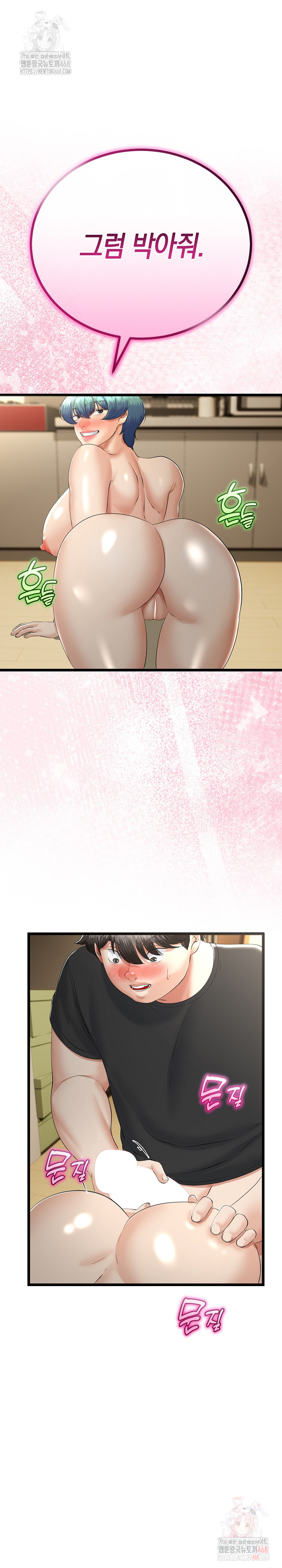 My Stepmom Has Returned Raw - Chapter 33 [photo 13] - MangaPorn