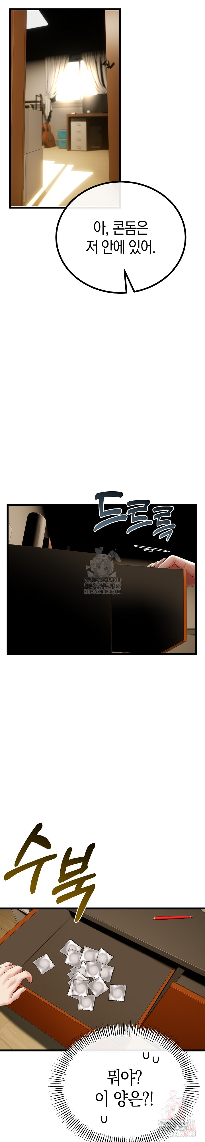 My Stepmom Has Returned Raw - Chapter 33 [photo 14] - MangaPorn