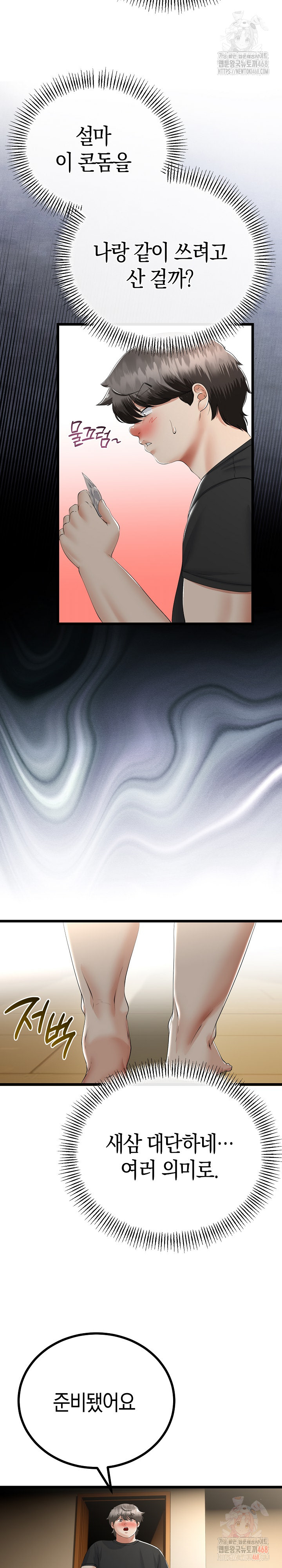 My Stepmom Has Returned Raw - Chapter 33 [photo 15] - MangaPorn