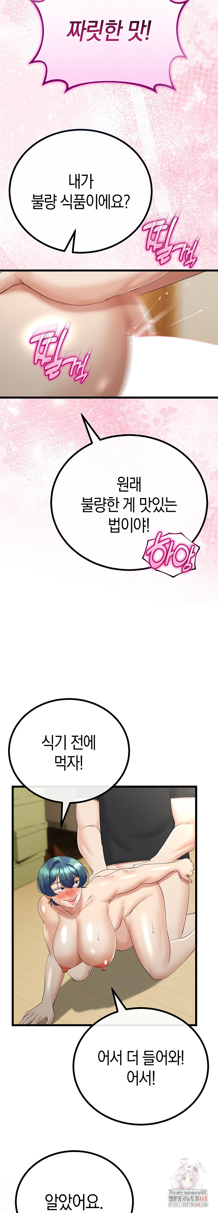 My Stepmom Has Returned Raw - Chapter 33 [photo 18] - MangaPorn