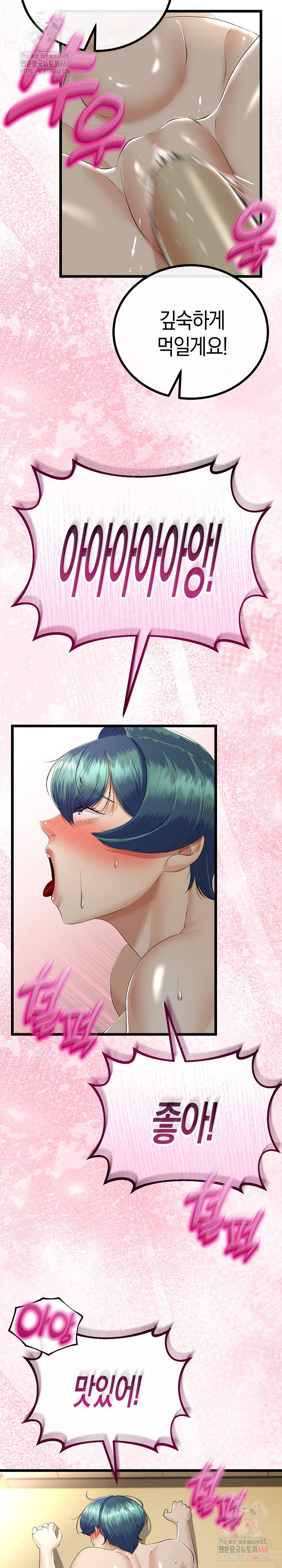 My Stepmom Has Returned Raw - Chapter 33 [photo 19] - MangaPorn