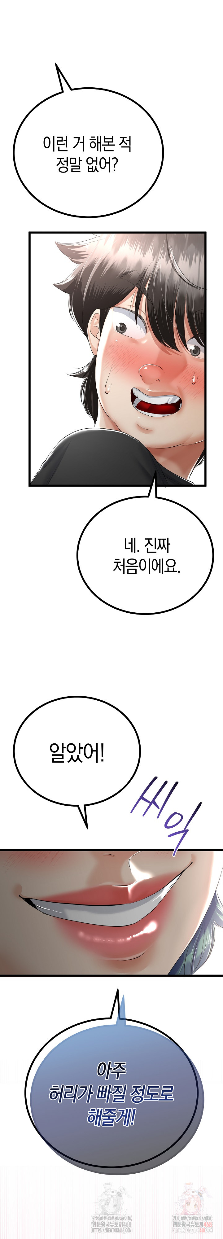 My Stepmom Has Returned Raw - Chapter 33 [photo 2] - MangaPorn