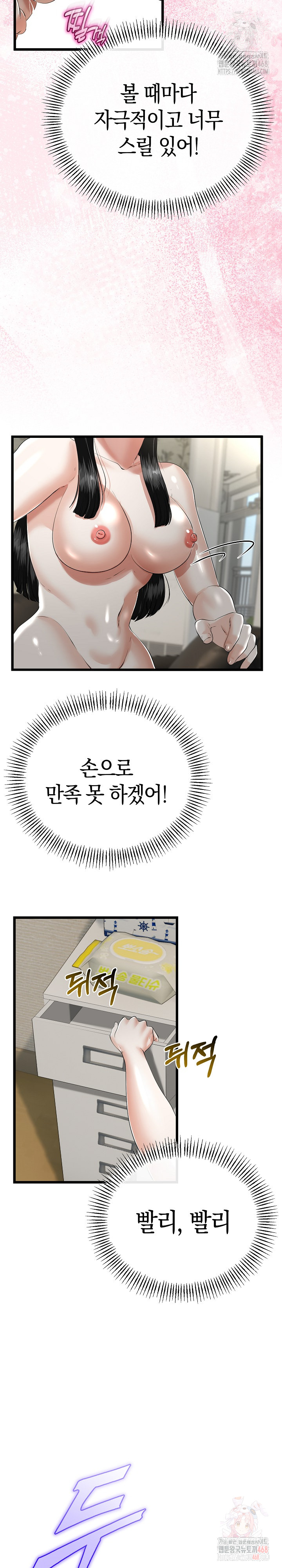 My Stepmom Has Returned Raw - Chapter 33 [photo 25] - MangaPorn