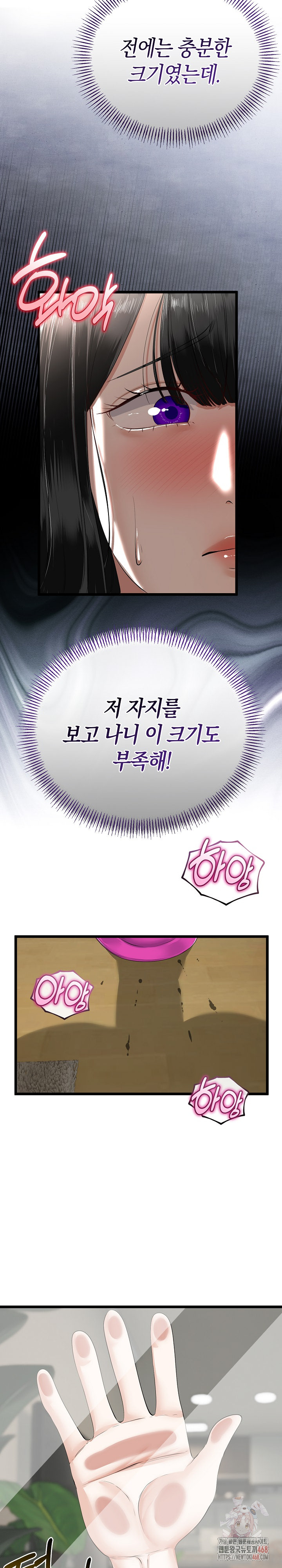 My Stepmom Has Returned Raw - Chapter 33 [photo 27] - MangaPorn