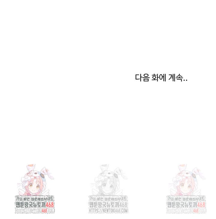 My Stepmom Has Returned Raw - Chapter 33 [photo 29] - MangaPorn