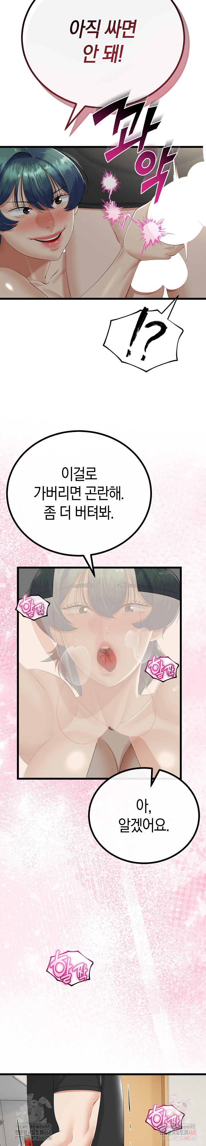 My Stepmom Has Returned Raw - Chapter 33 [photo 6] - MangaPorn