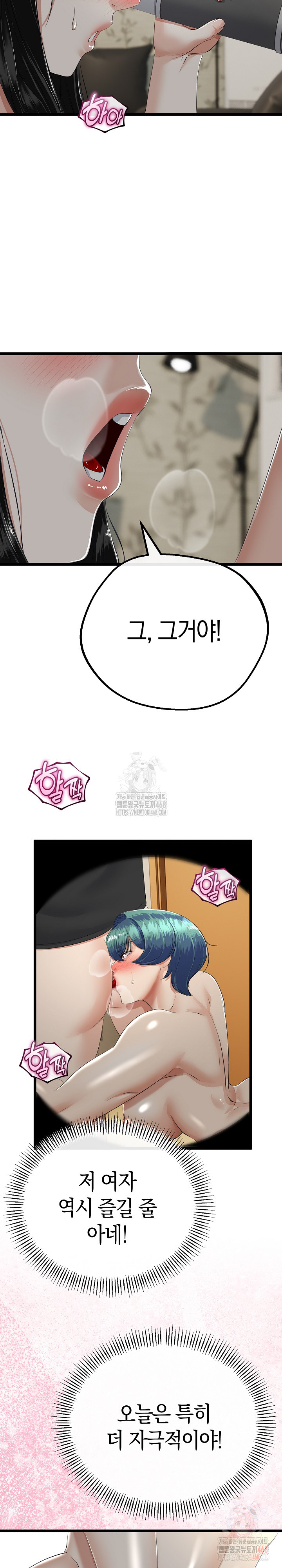 My Stepmom Has Returned Raw - Chapter 33 [photo 8] - MangaPorn