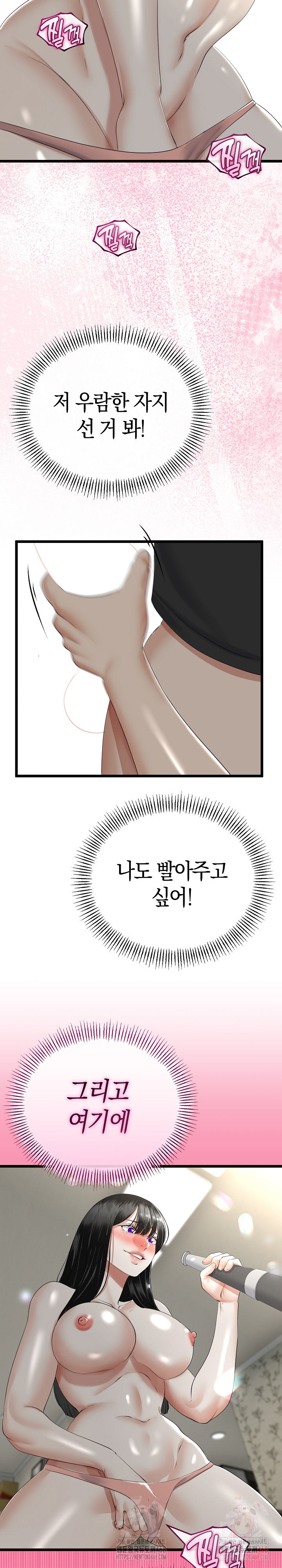 My Stepmom Has Returned Raw - Chapter 33 [photo 9] - MangaPorn