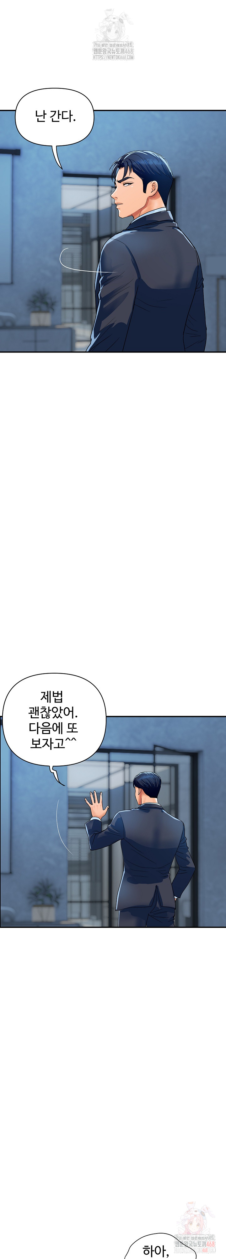 Royal Family Raw - Chapter 31 [photo 14] - MangaPorn