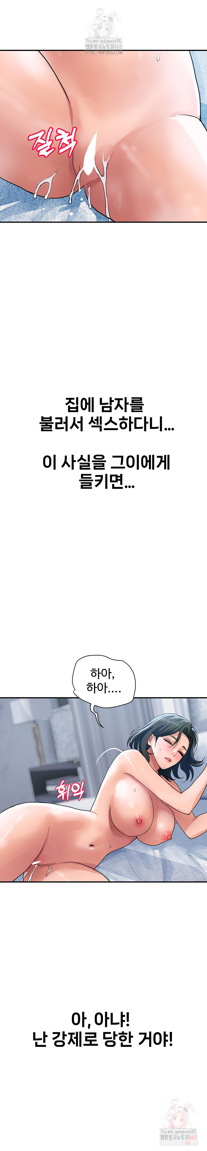 Royal Family Raw - Chapter 31 [photo 16] - MangaPorn