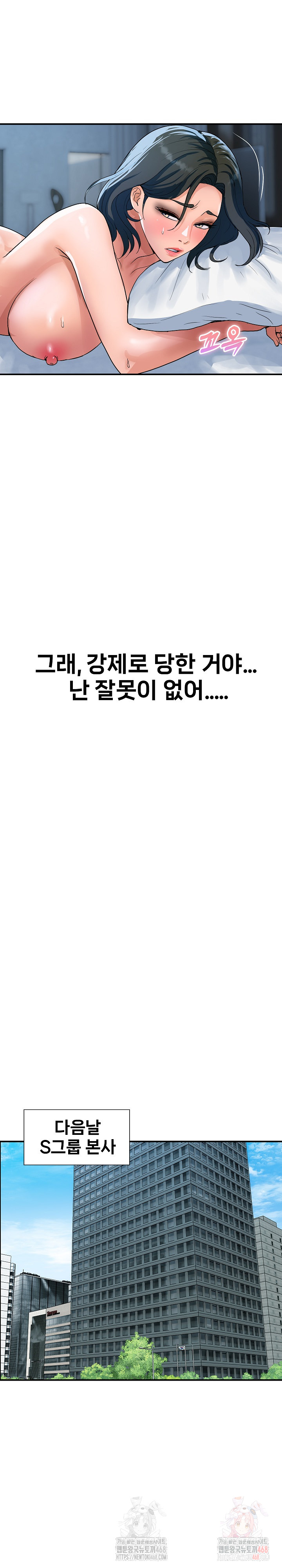 Royal Family Raw - Chapter 31 [photo 17] - MangaPorn