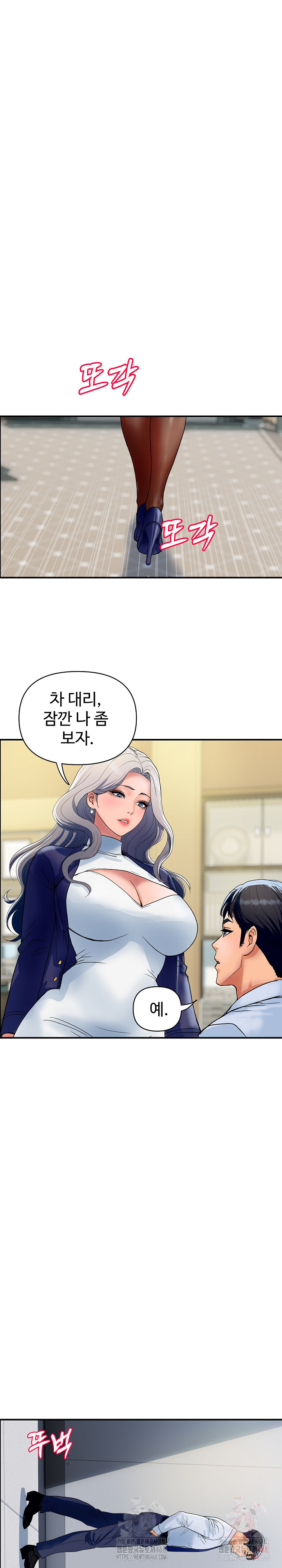 Royal Family Raw - Chapter 31 [photo 19] - MangaPorn