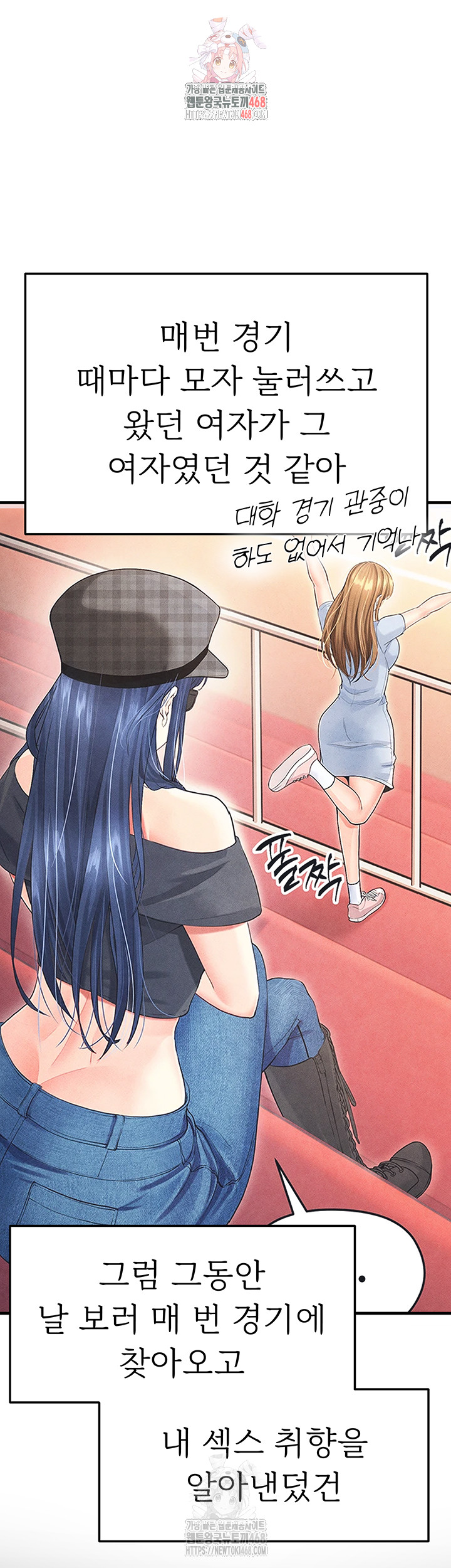 The Hottie’s Good at Football Raw - Chapter 22 [photo 1] - MangaPorn