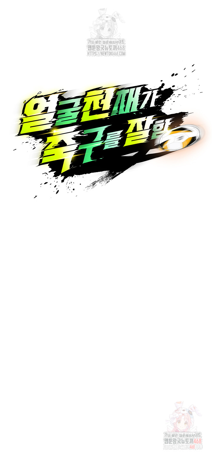 The Hottie’s Good at Football Raw - Chapter 22 [photo 13] - MangaPorn