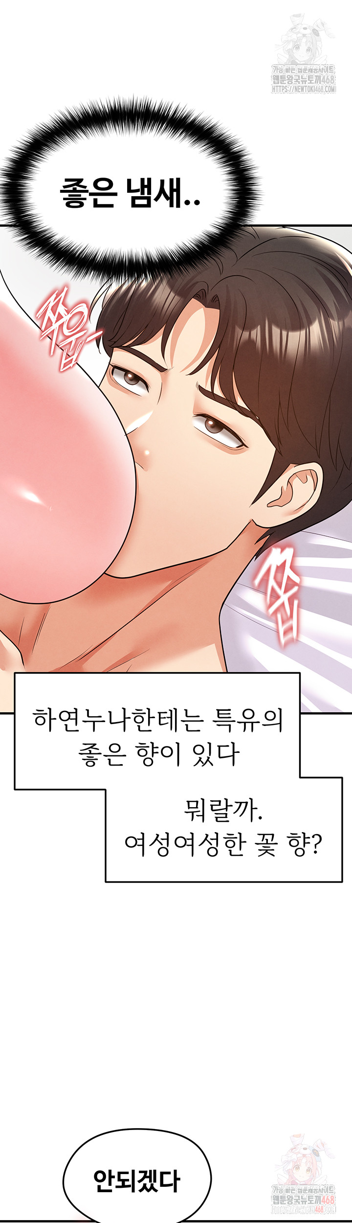 The Hottie’s Good at Football Raw - Chapter 22 [photo 17] - MangaPorn