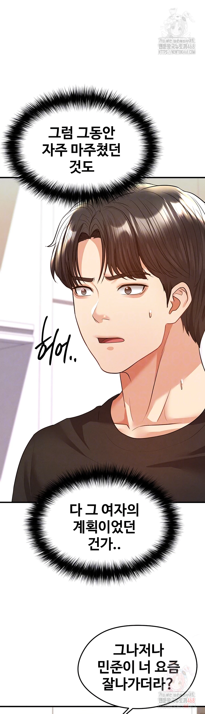 The Hottie’s Good at Football Raw - Chapter 22 [photo 4] - MangaPorn