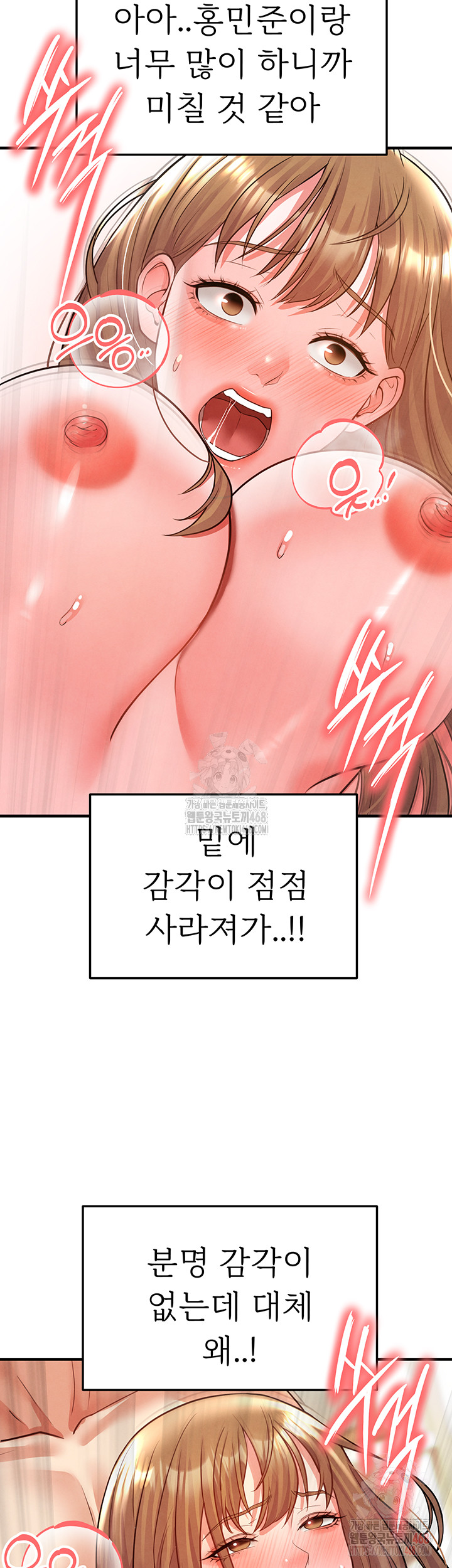 The Hottie’s Good at Football Raw - Chapter 22 [photo 48] - MangaPorn