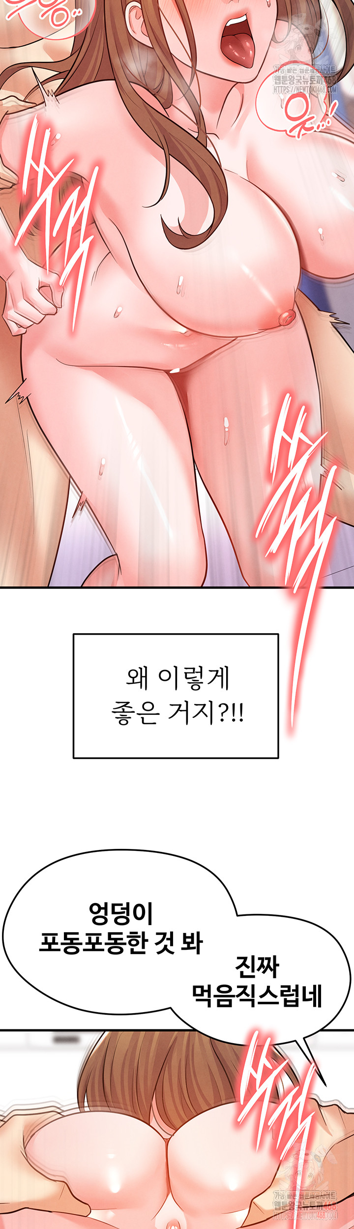 The Hottie’s Good at Football Raw - Chapter 22 [photo 49] - MangaPorn